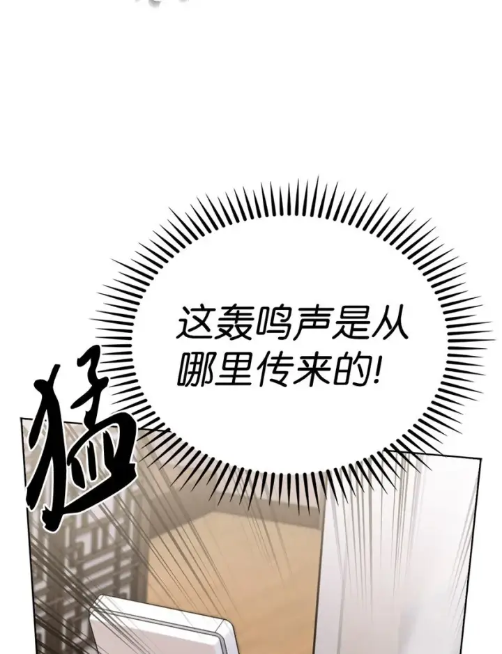 漫画《来自武林的外卖员》005 摩托车第11张图