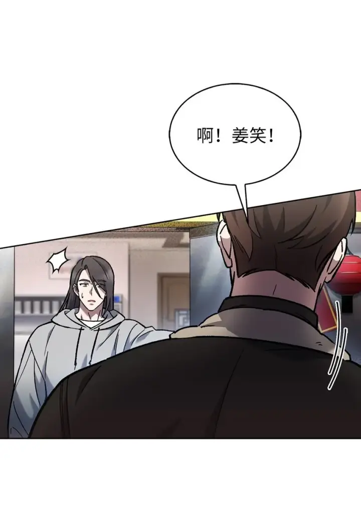 漫画《来自武林的外卖员》005 摩托车第13张图