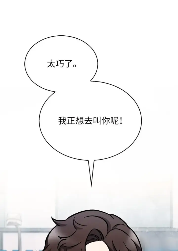 漫画《来自武林的外卖员》005 摩托车第14张图