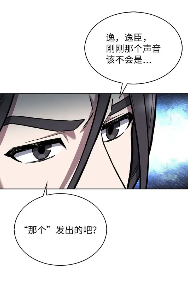 漫画《来自武林的外卖员》005 摩托车第16张图