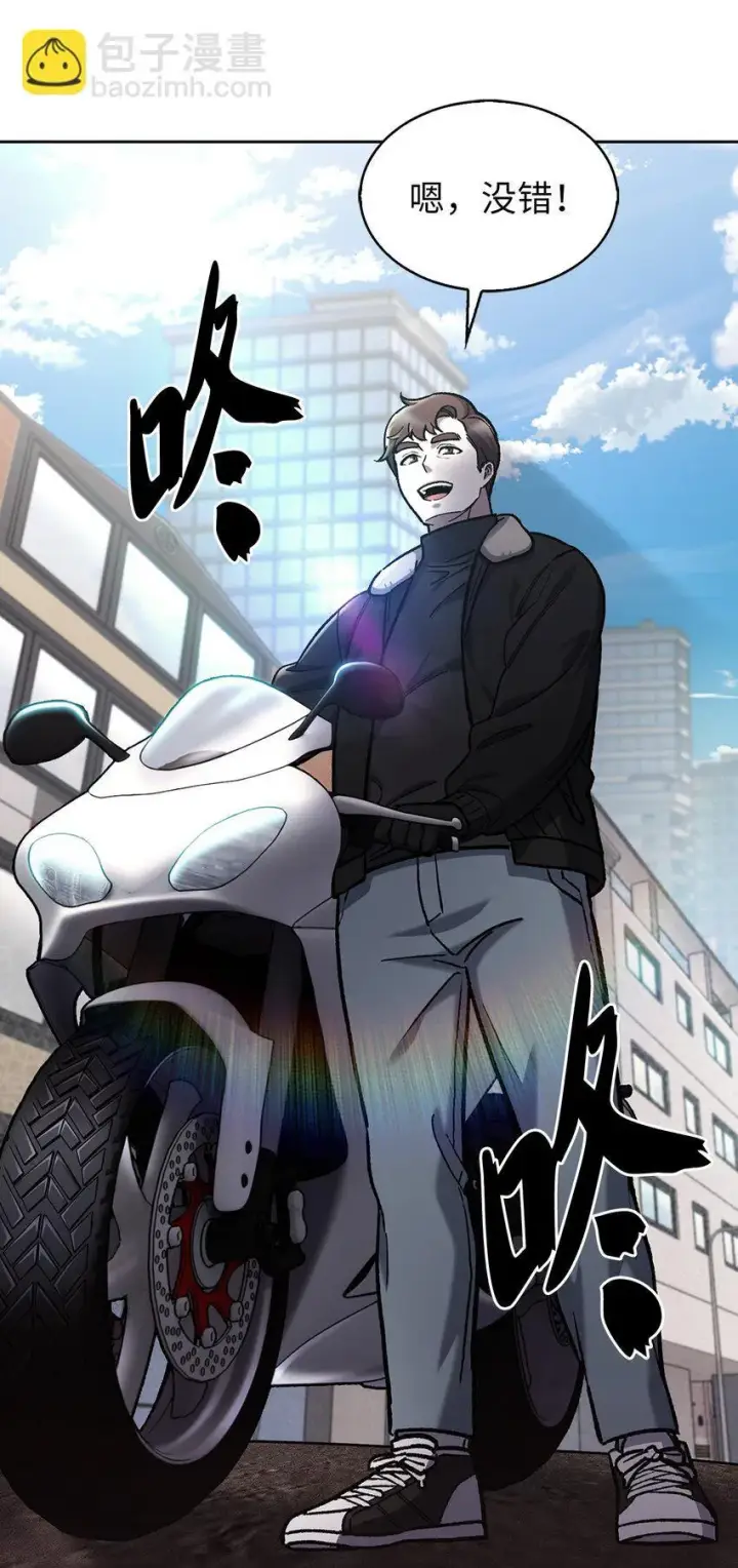 漫画《来自武林的外卖员》005 摩托车第17张图