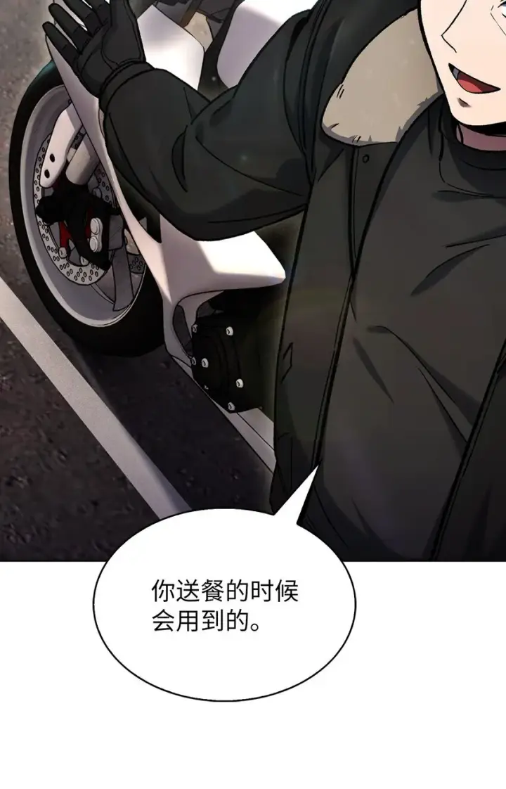 漫画《来自武林的外卖员》005 摩托车第19张图
