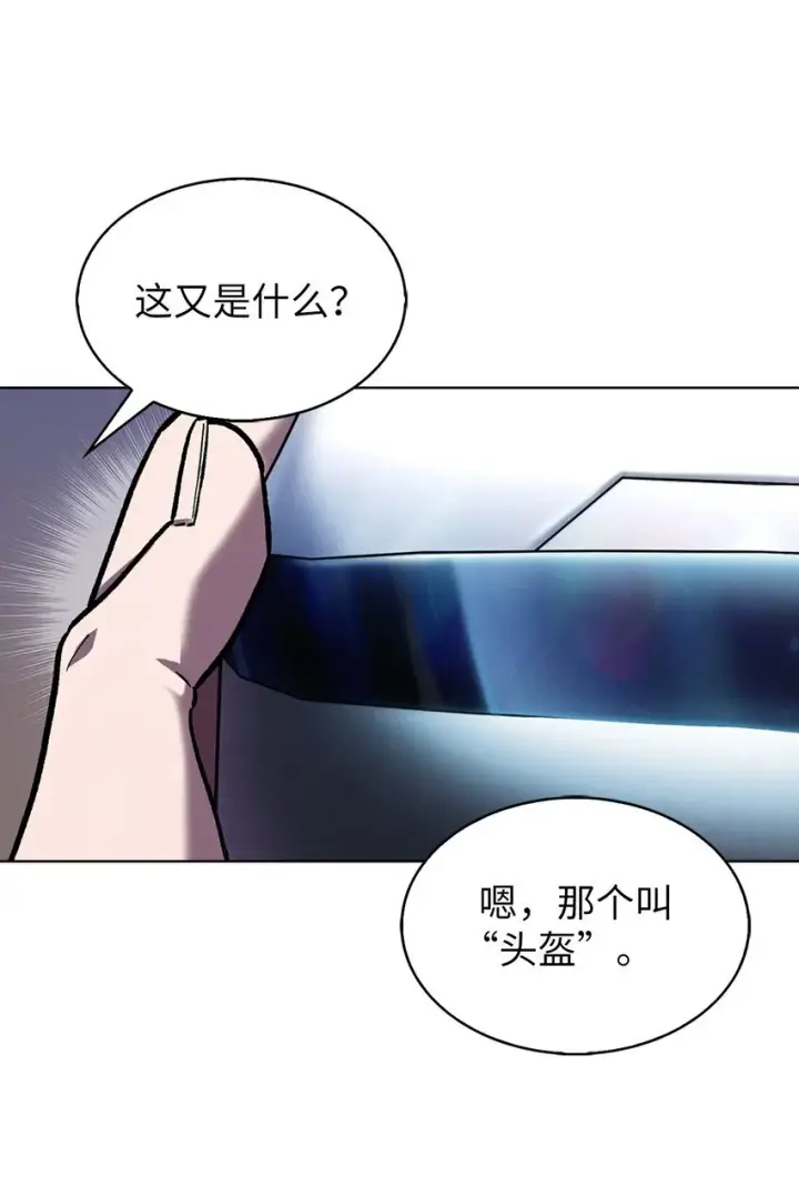 漫画《来自武林的外卖员》005 摩托车第22张图