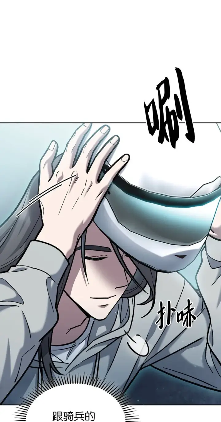 漫画《来自武林的外卖员》005 摩托车第24张图