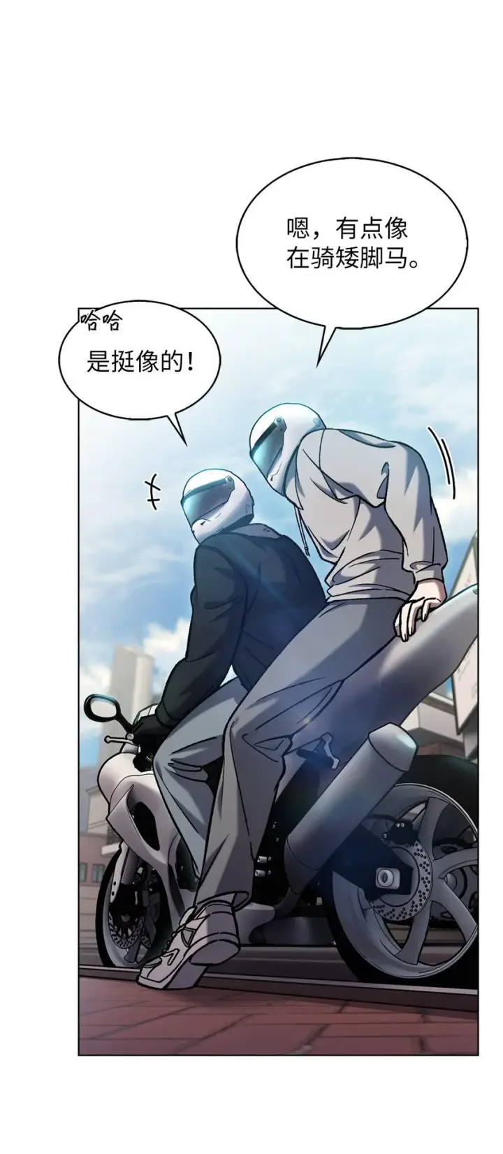 漫画《来自武林的外卖员》005 摩托车第27张图