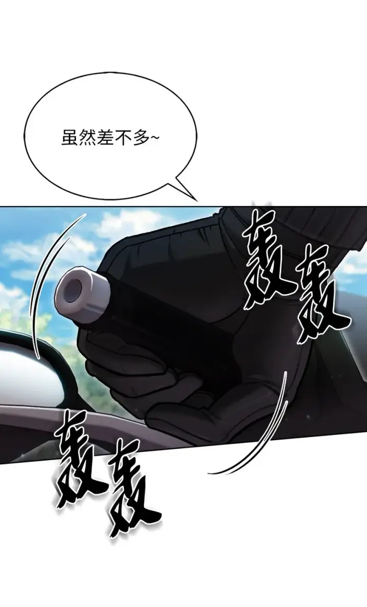 漫画《来自武林的外卖员》005 摩托车第28张图