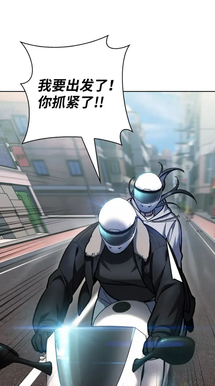漫画《来自武林的外卖员》005 摩托车第30张图