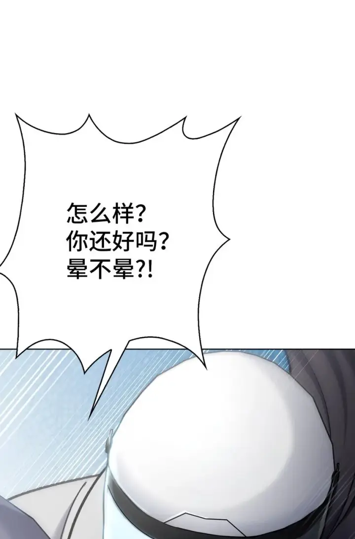 漫画《来自武林的外卖员》005 摩托车第33张图