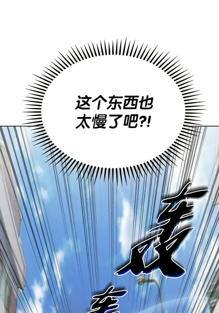 漫画《来自武林的外卖员》005 摩托车第38张图