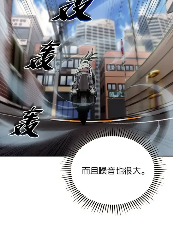 漫画《来自武林的外卖员》005 摩托车第39张图