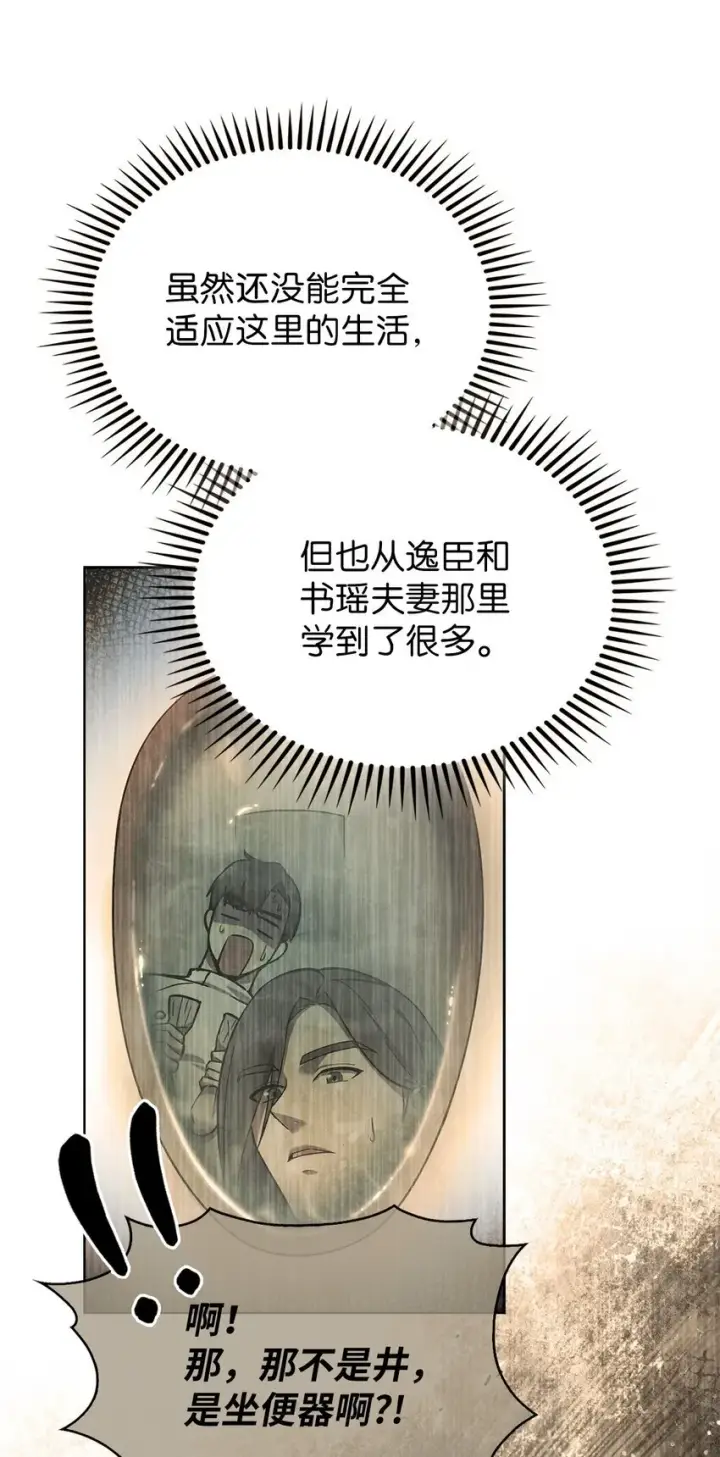 漫画《来自武林的外卖员》005 摩托车第4张图