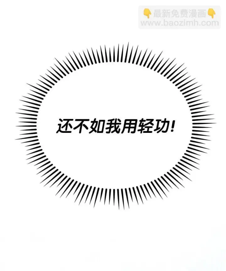 漫画《来自武林的外卖员》005 摩托车第40张图