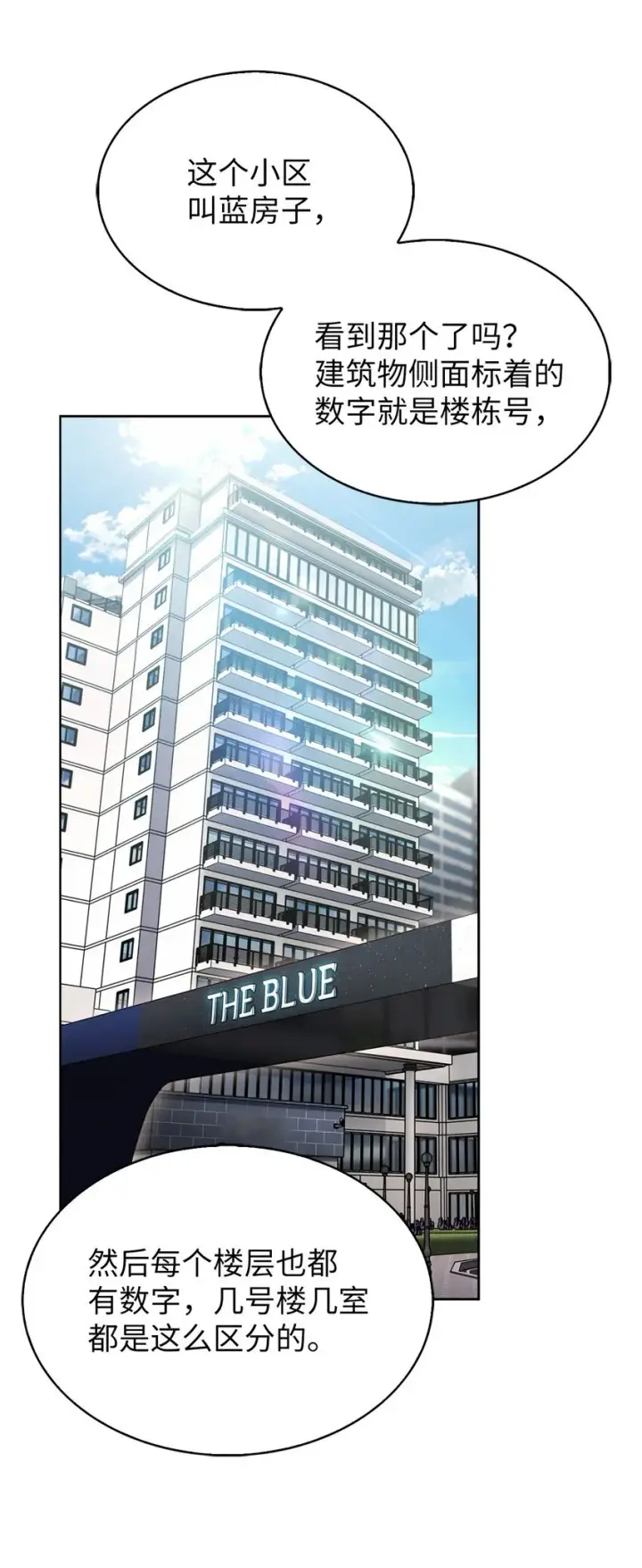 漫画《来自武林的外卖员》005 摩托车第42张图