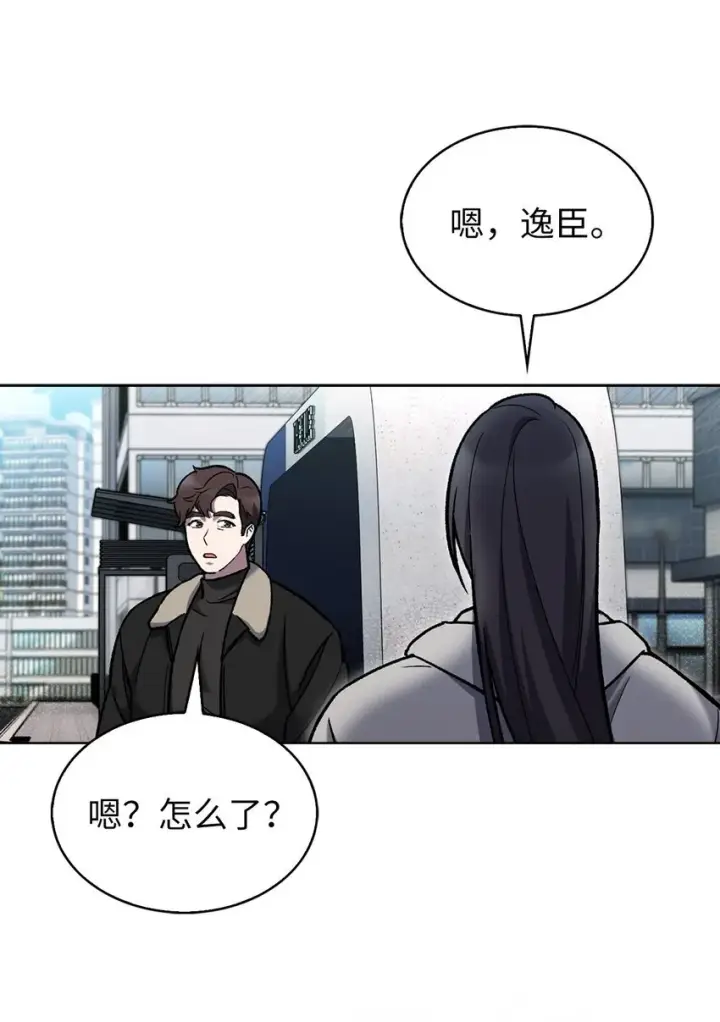 漫画《来自武林的外卖员》005 摩托车第43张图