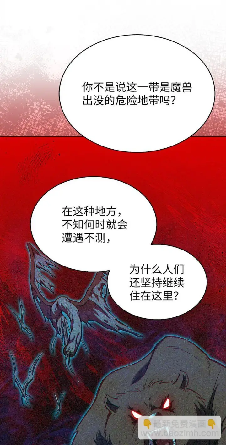 漫画《来自武林的外卖员》005 摩托车第44张图