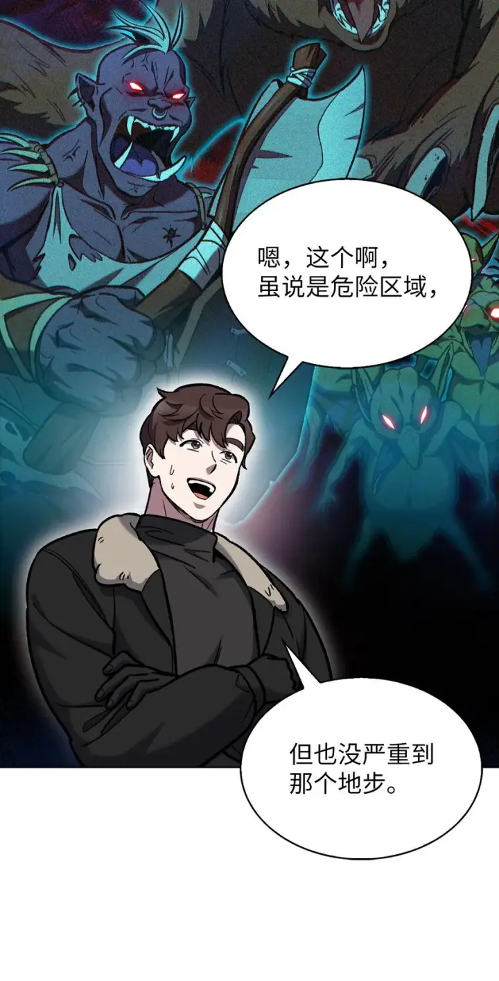 漫画《来自武林的外卖员》005 摩托车第45张图