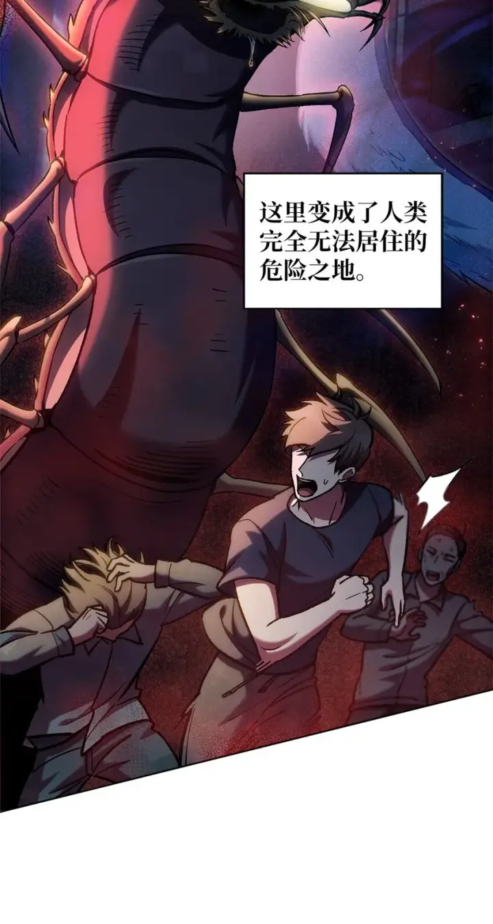 漫画《来自武林的外卖员》005 摩托车第47张图