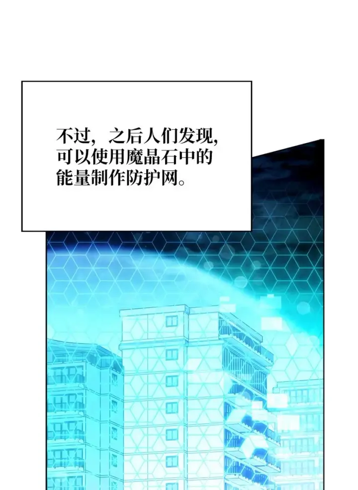 漫画《来自武林的外卖员》005 摩托车第48张图
