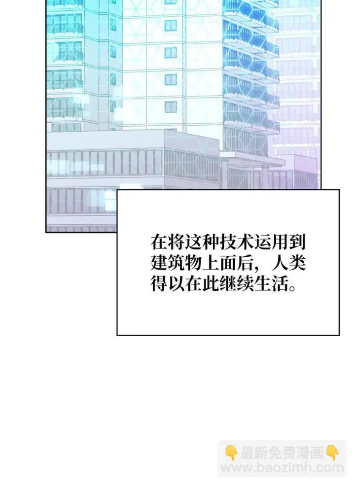 漫画《来自武林的外卖员》005 摩托车第49张图
