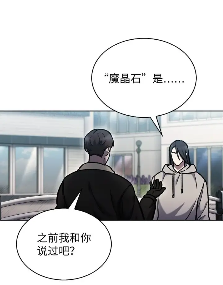 漫画《来自武林的外卖员》005 摩托车第50张图
