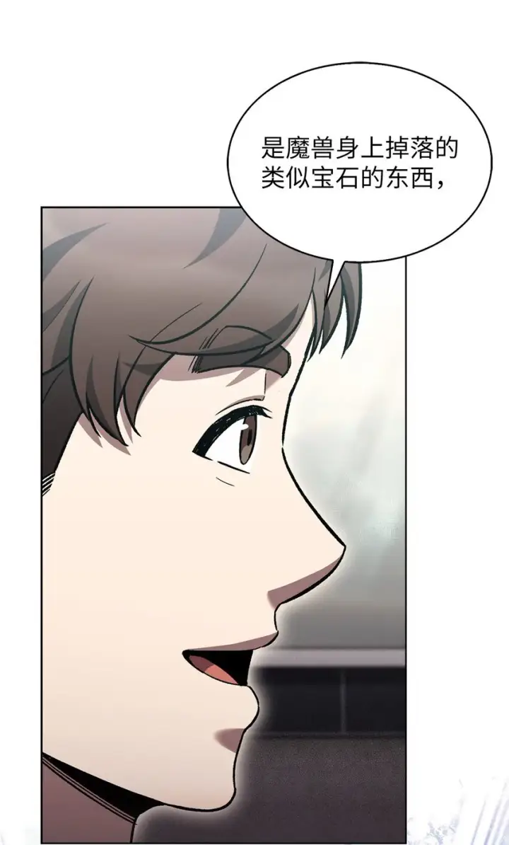 漫画《来自武林的外卖员》005 摩托车第51张图