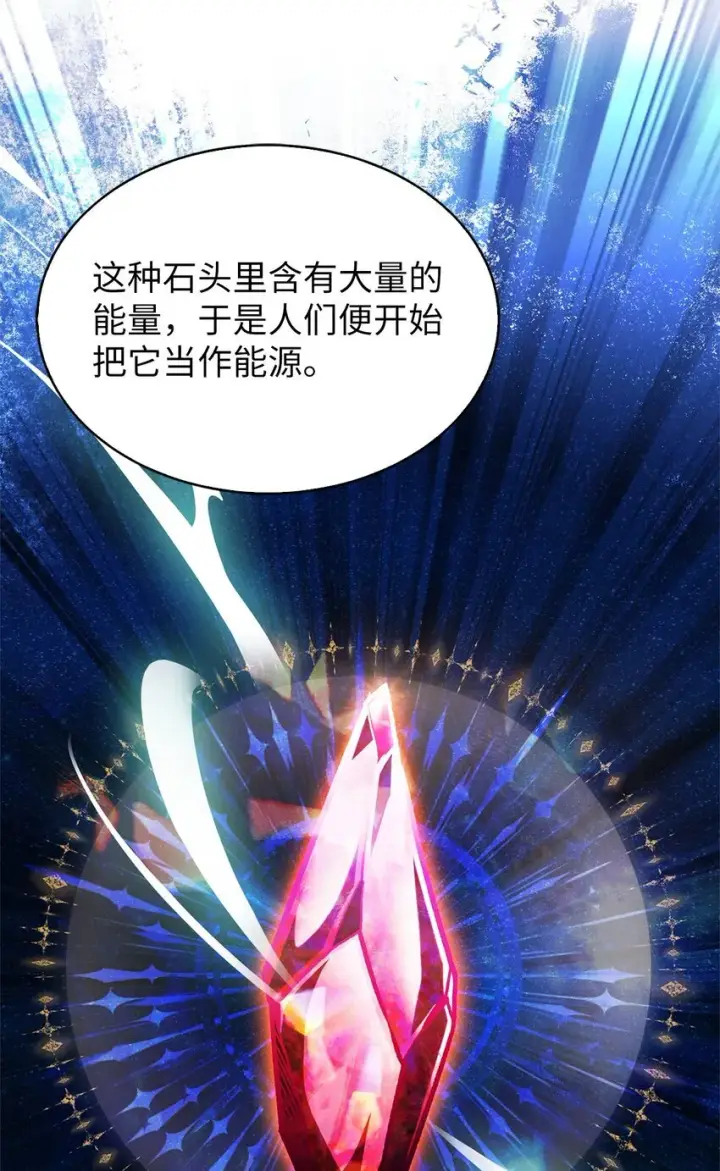漫画《来自武林的外卖员》005 摩托车第52张图