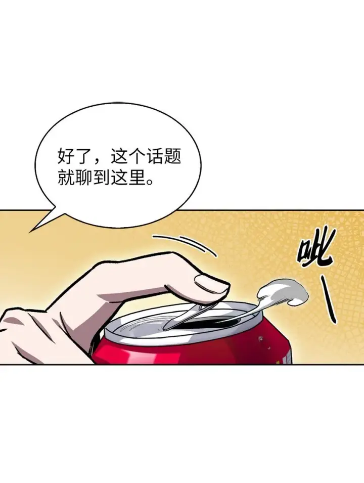 漫画《来自武林的外卖员》005 摩托车第55张图