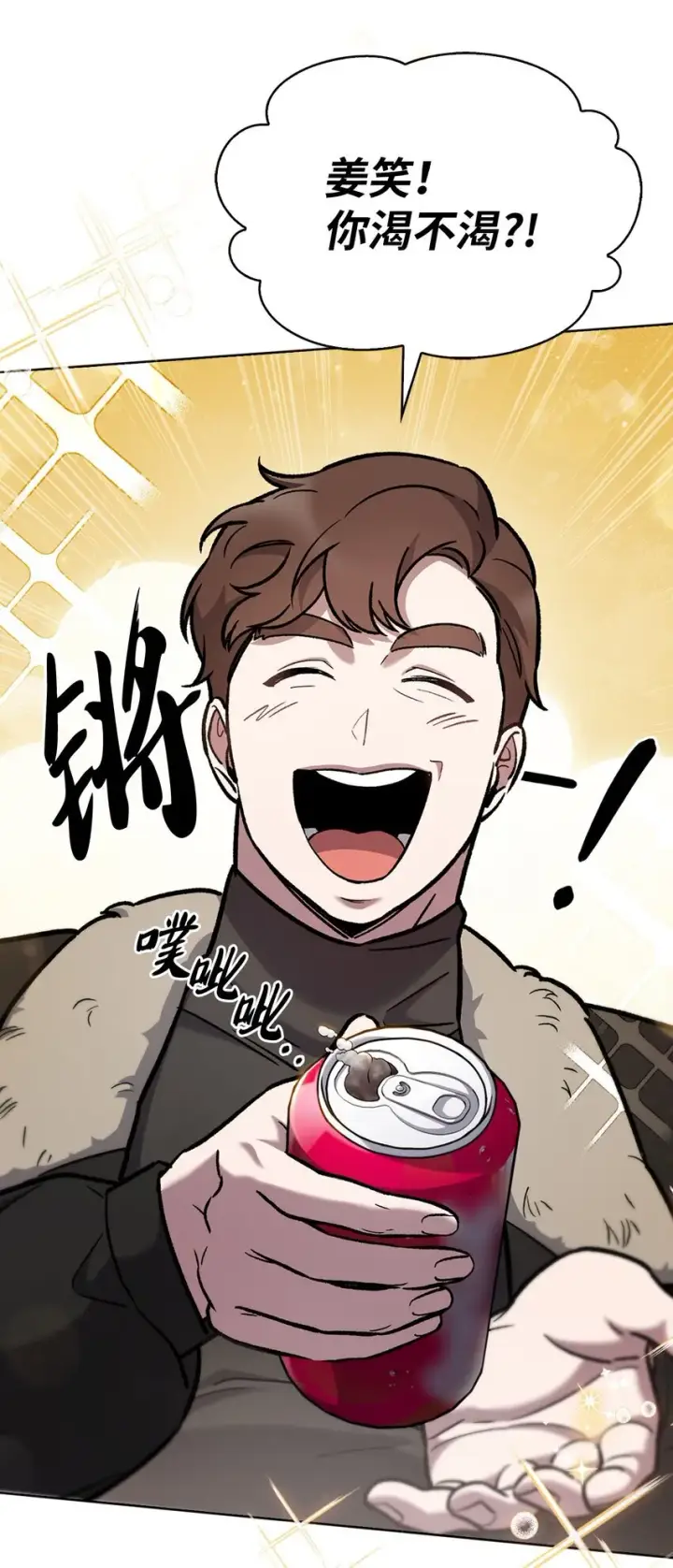 漫画《来自武林的外卖员》005 摩托车第56张图