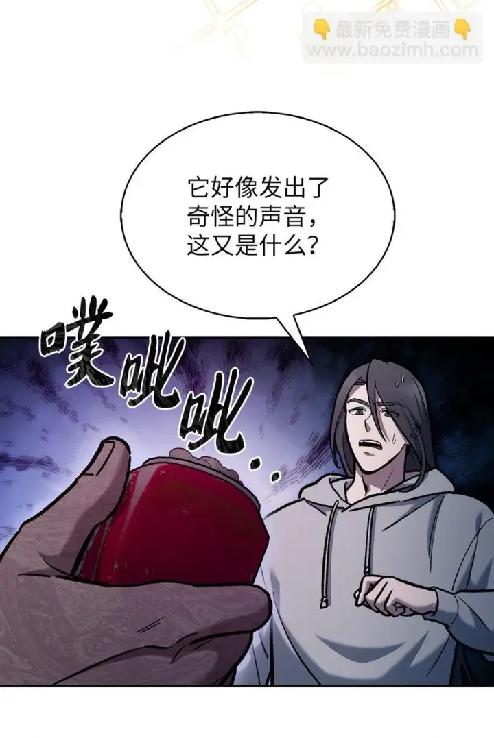 漫画《来自武林的外卖员》005 摩托车第57张图