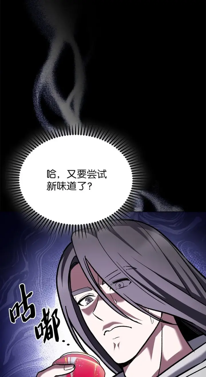 漫画《来自武林的外卖员》005 摩托车第59张图