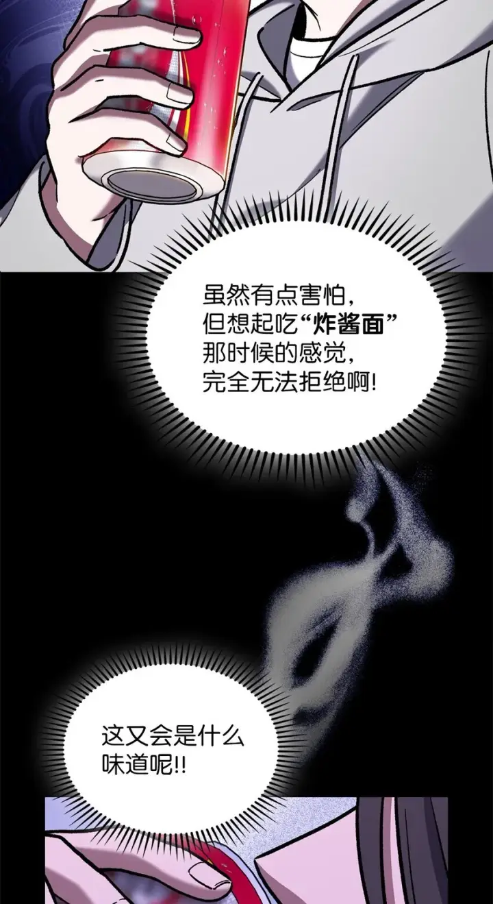 漫画《来自武林的外卖员》005 摩托车第60张图