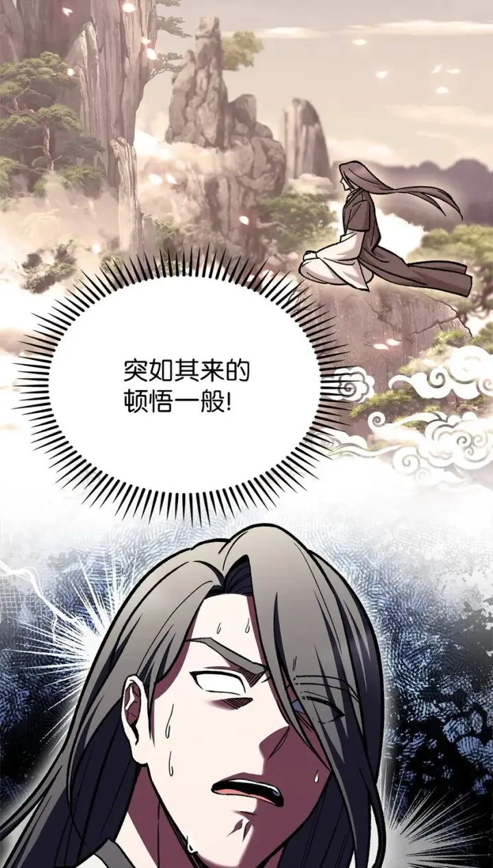 漫画《来自武林的外卖员》005 摩托车第65张图