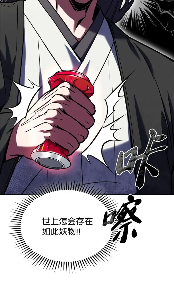 漫画《来自武林的外卖员》005 摩托车第66张图