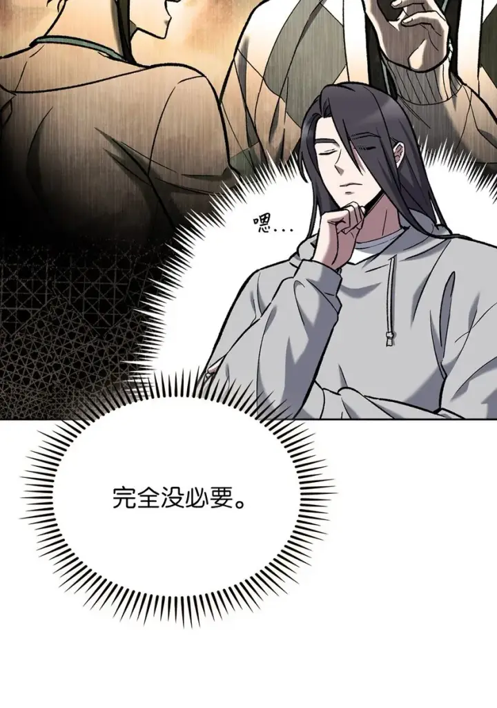 漫画《来自武林的外卖员》005 摩托车第7张图