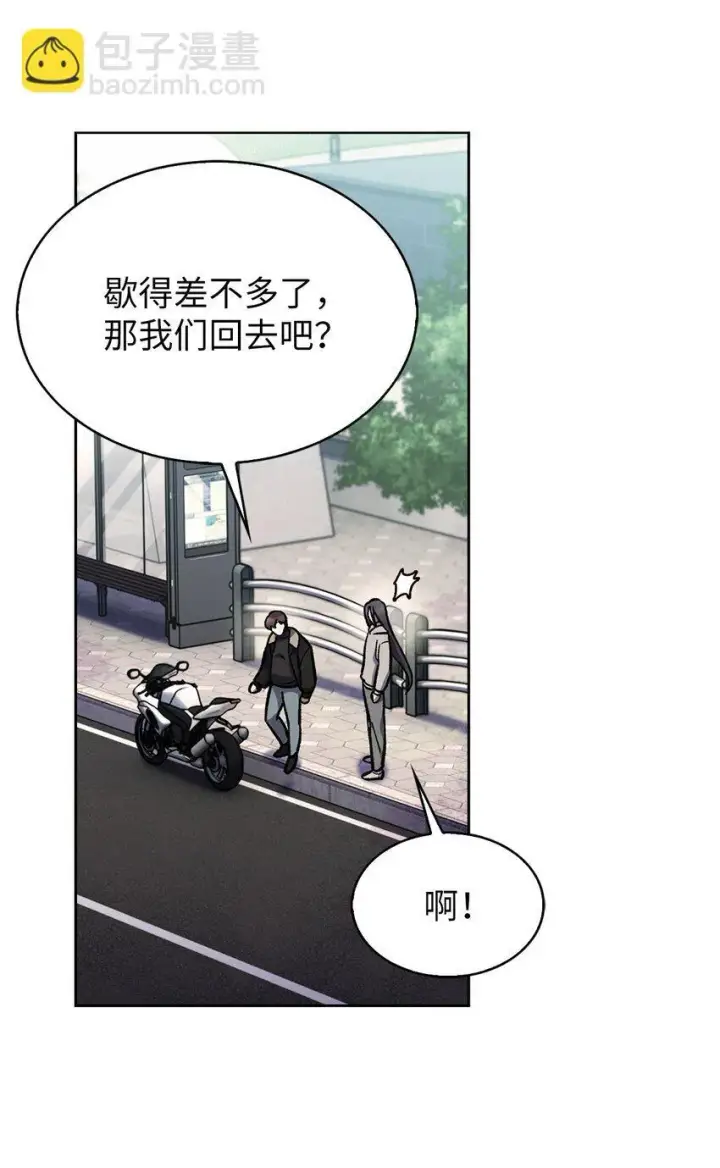 漫画《来自武林的外卖员》005 摩托车第70张图