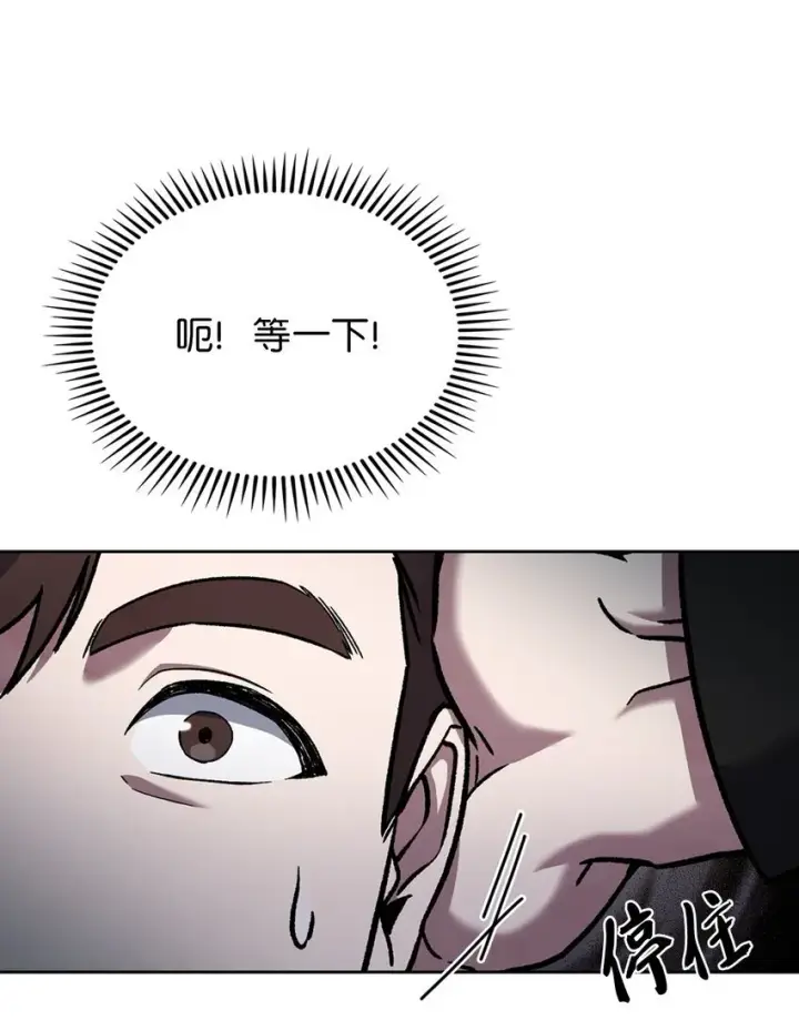漫画《来自武林的外卖员》005 摩托车第77张图