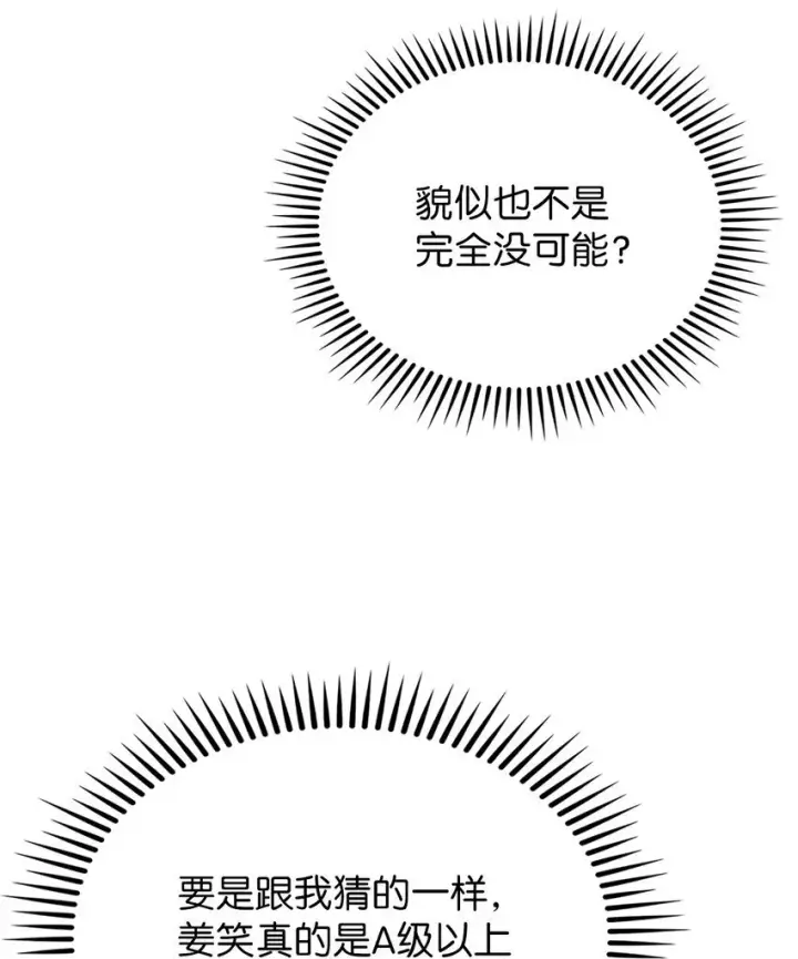 漫画《来自武林的外卖员》005 摩托车第78张图
