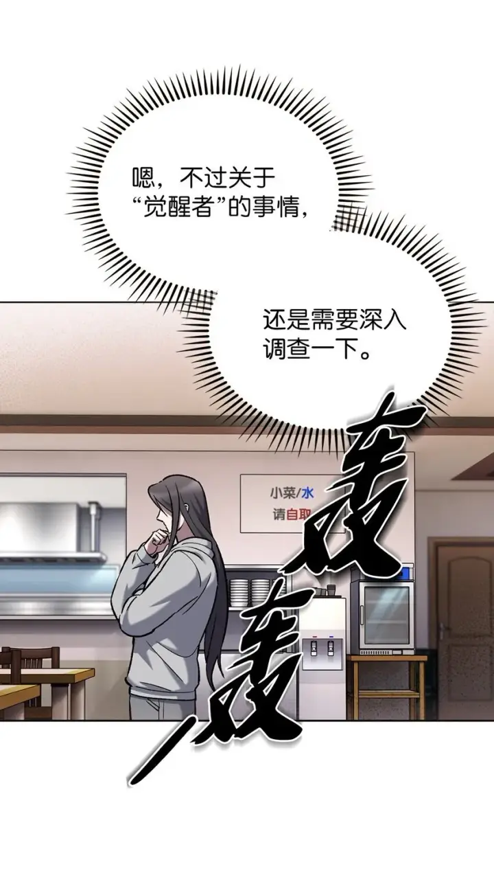 漫画《来自武林的外卖员》005 摩托车第8张图