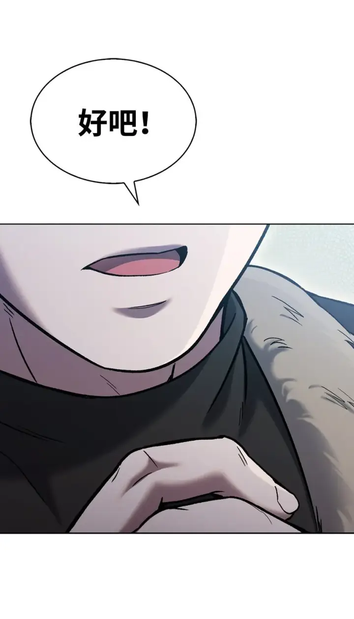 漫画《来自武林的外卖员》005 摩托车第80张图