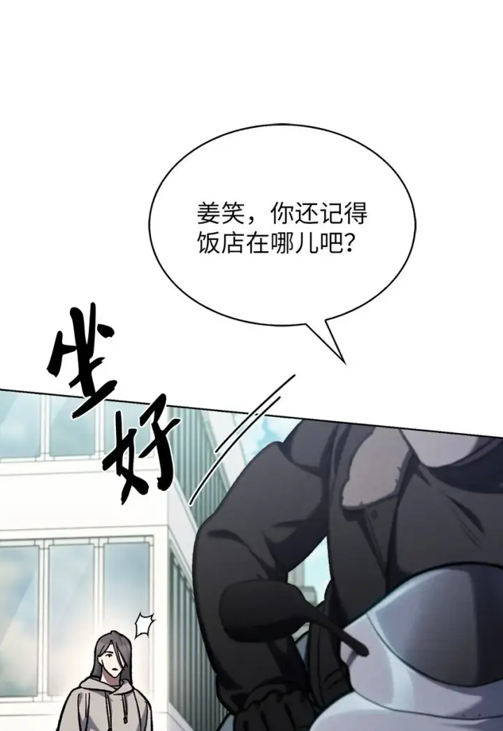 漫画《来自武林的外卖员》005 摩托车第81张图