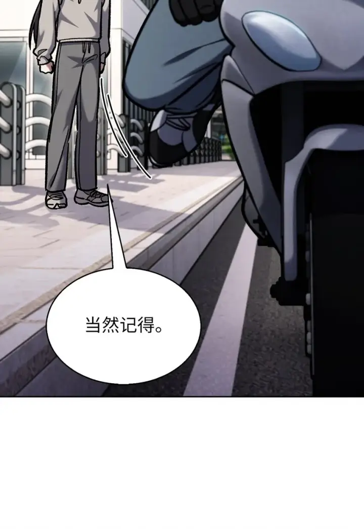 漫画《来自武林的外卖员》005 摩托车第82张图