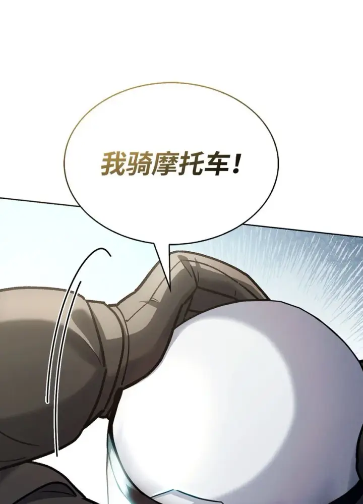 漫画《来自武林的外卖员》005 摩托车第85张图