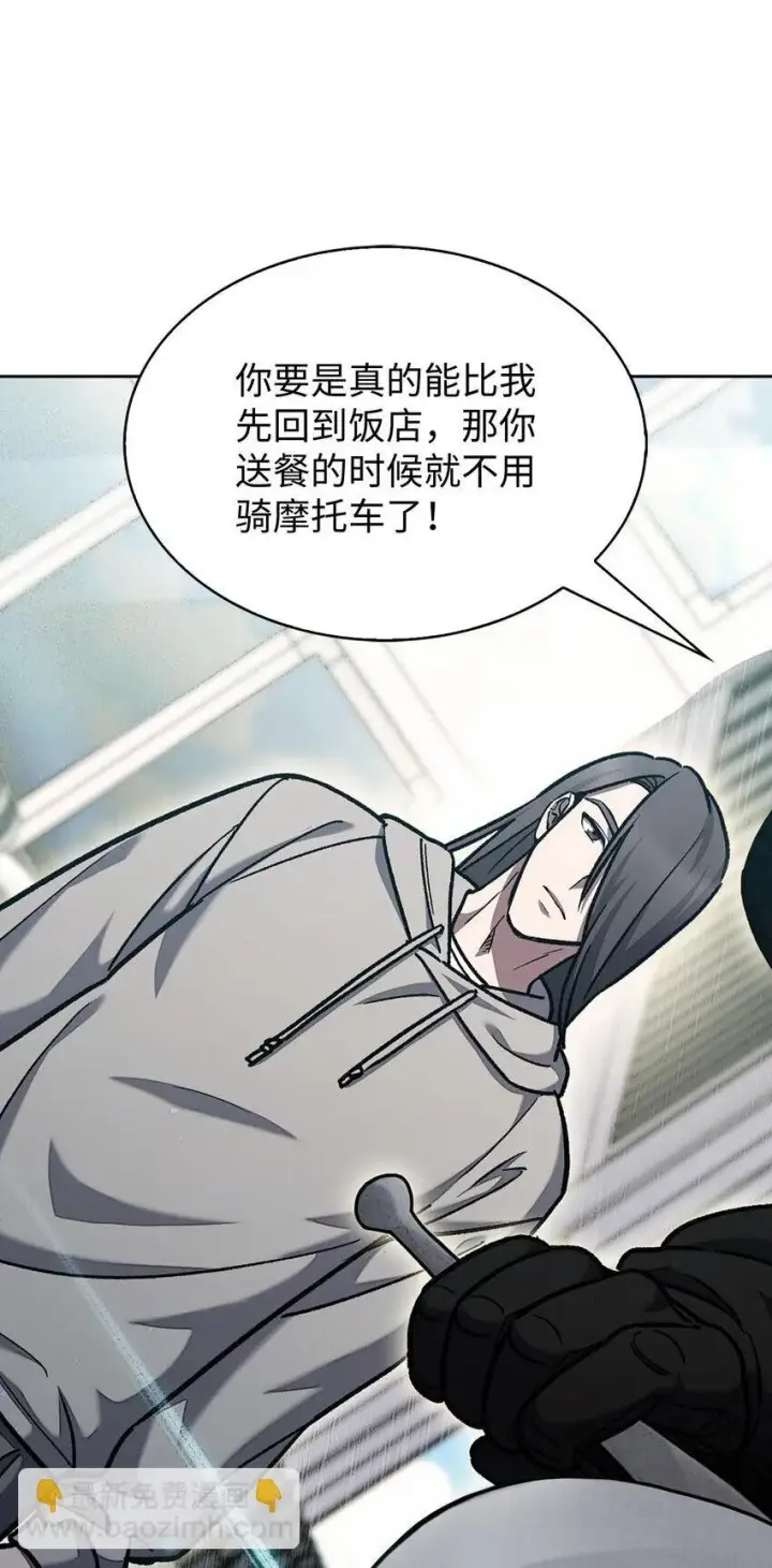 漫画《来自武林的外卖员》005 摩托车第87张图