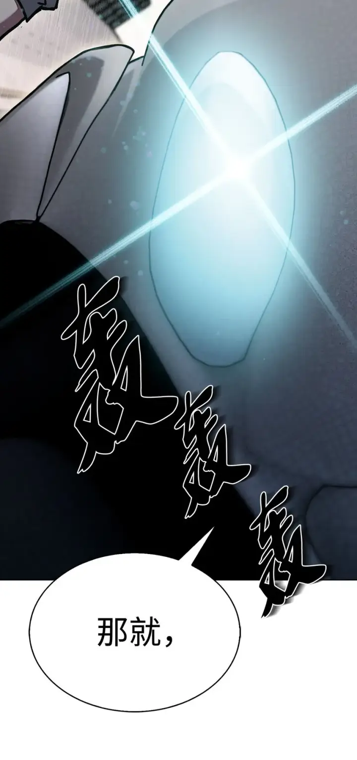 漫画《来自武林的外卖员》005 摩托车第88张图