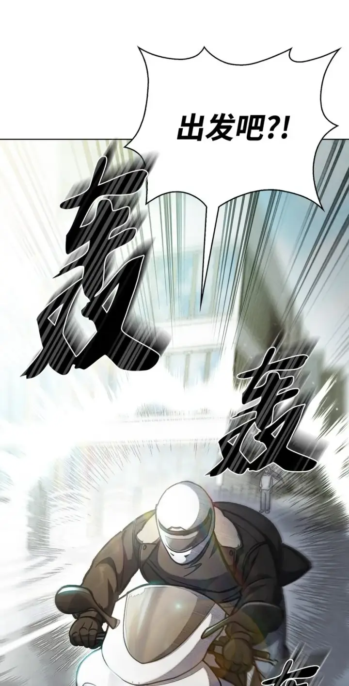 漫画《来自武林的外卖员》005 摩托车第89张图
