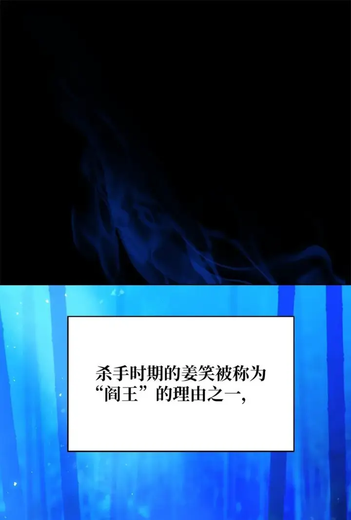 漫画《来自武林的外卖员》005 摩托车第91张图