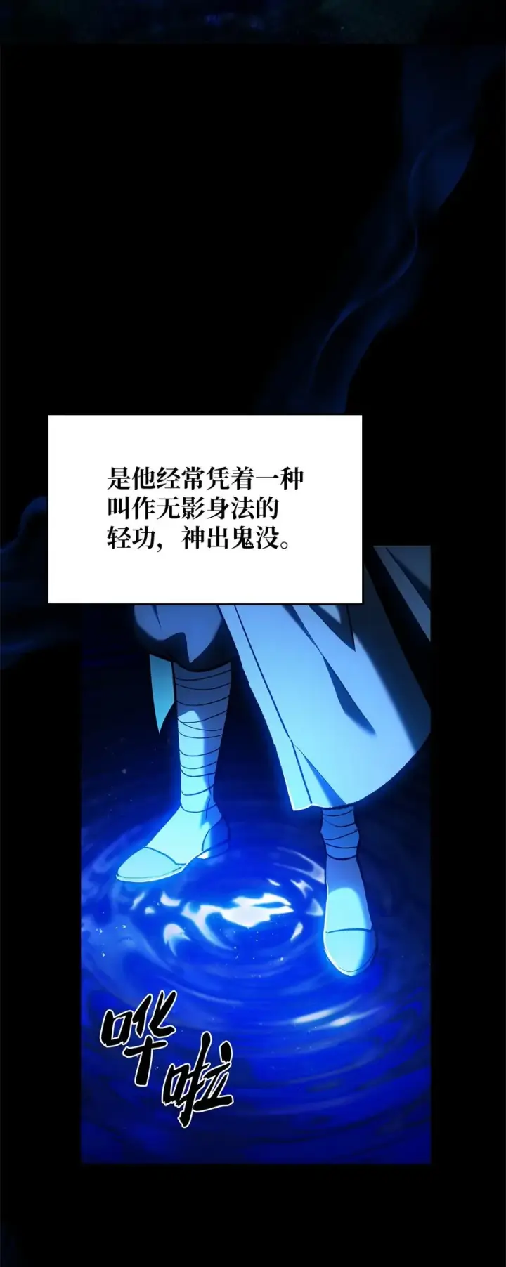 漫画《来自武林的外卖员》006 觉醒者检测第3张图