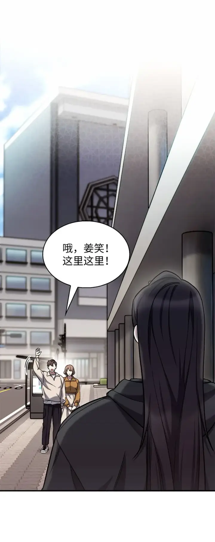 漫画《来自武林的外卖员》008 饭店男神第13张图