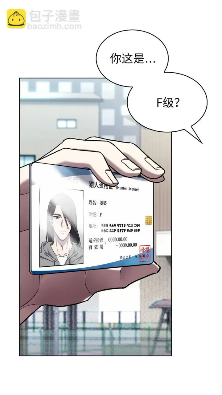 漫画《来自武林的外卖员》008 饭店男神第15张图