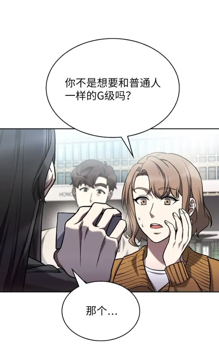 漫画《来自武林的外卖员》008 饭店男神第16张图